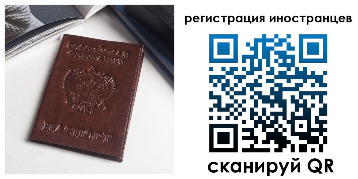 регистрация в Батайске