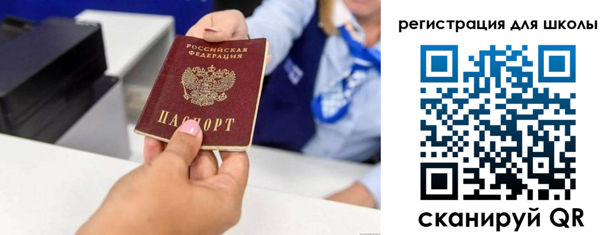 где прописаться в Батайске