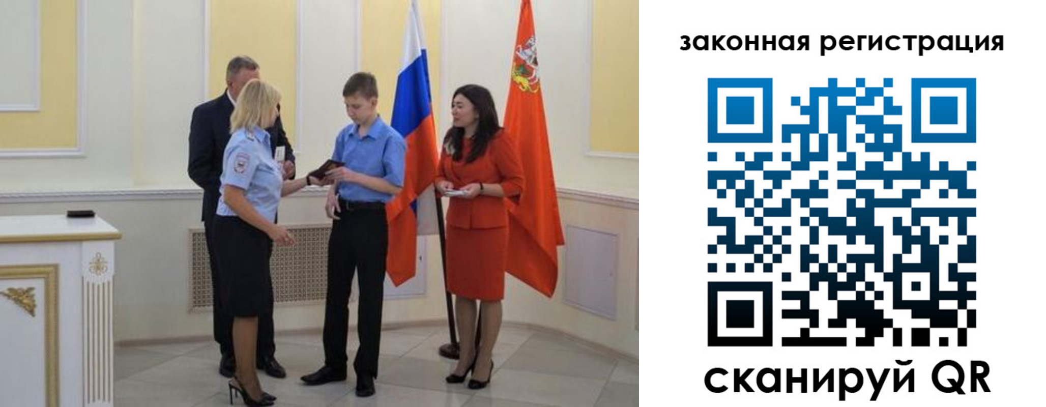 прописка ребенка в Батайске