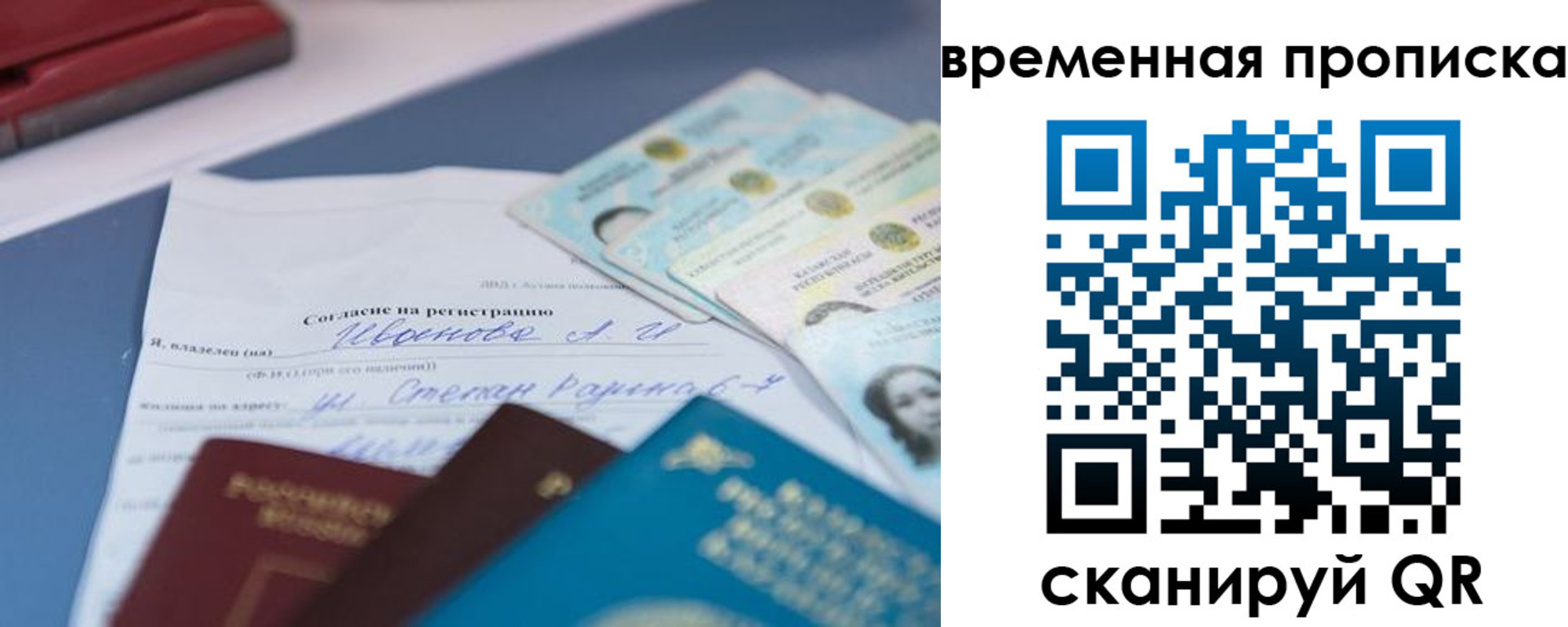 прописка от собственника в Батайске