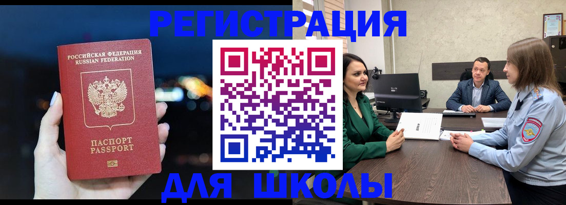 временная регистрация гарантия в Батайске