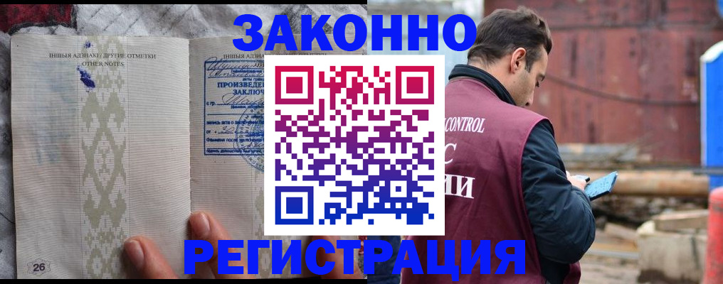 прописка для кредита в Батайске