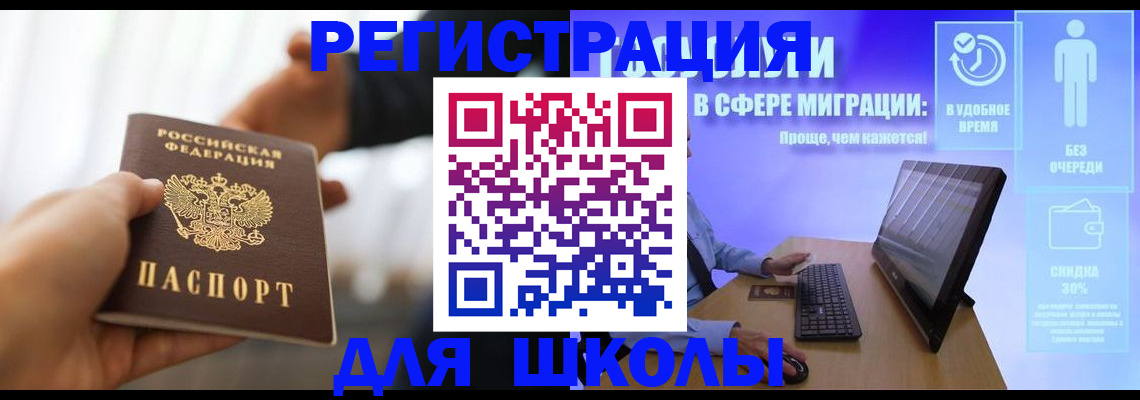 временная регистрация адрес в Батайске