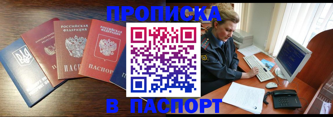 временная регистрация поиск в Батайске