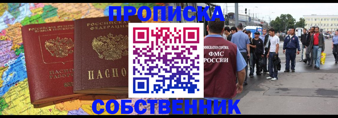 временная регистрация законно в Батайске